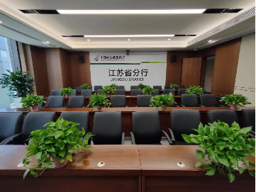 中国邮政储蓄银行江苏省分行
